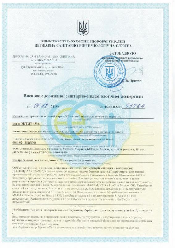Сертифікат якості продукції