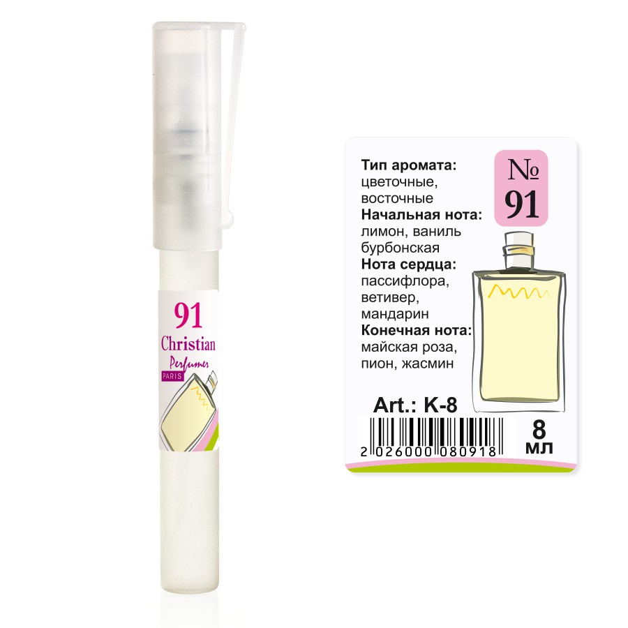 Фото Для жінок Парфумована вода для жінок 8 ml Christian K-8 № 91 за мотивами Allure CHANEL
