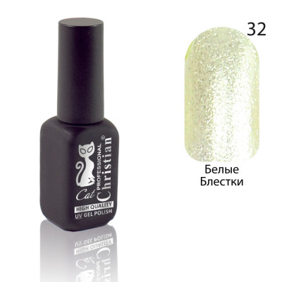 Фото Гель-лак CGP-10HQ №32 15ml Белые блестки Christian