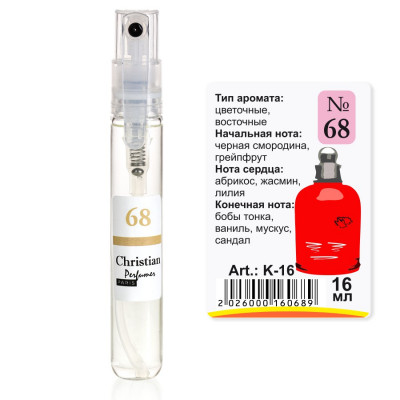 Фото Мини-парфюм спрей для женщин Christian 16 ml K-16w № 68 по мотивам "Amor Amor" CACHAREL Christian