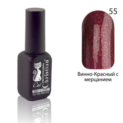 Фото Гель-лак CGP-10HQ №55 15ml Винно-красный с мерцанием Christian