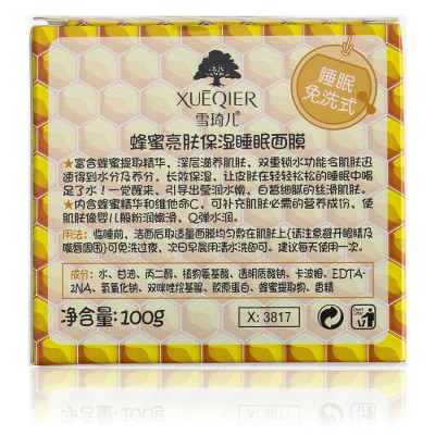 Фото Ночная увлажняющая маска для лица с экстрактом меда Natural Honey 100 g CMD-103 XUEQIER